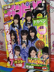 ☆週刊少年チャンピオン 2011年No.9 もりもりプリティー 巻頭グラビア 渡り廊下走り隊7 渡辺麻友 平島夏海 付録 BIGポスター 桜 稲垣早希