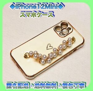 iPhone12 mini アイフォン スマホ ケース ホワイト パール 真珠 メッキ チェーン ブレスレット 付き TPUシリコン 即日発送　匿名配送