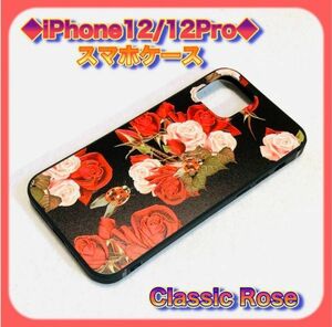 iPhone12/12Pro　スマホケース　K２　クラシック薔薇柄　ストラップ付　エンボス　押出立体加工 　 即日発送 匿名配送　梱包丁寧