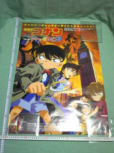 ヤフオク 名探偵コナン 劇場版 ポスターの中古品 新品 未使用品一覧 ヤフオク 名探偵コナン 劇場版 ポスターの中古品 新品 未使用品一覧