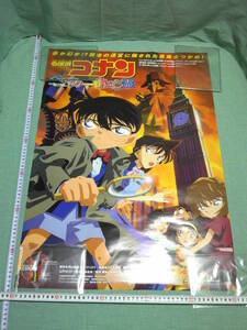 管理A022■名探偵コナン■ベイカー街の亡霊■B2■劇場版映画ポスター■夢か幻か!？歴史の迷宮に隠された真実をつかめ!■東宝■映倫■難有