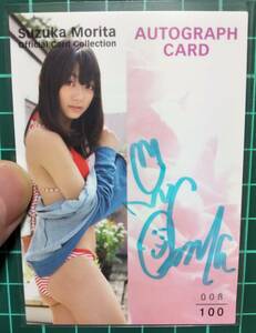  Morita . flower autograph autograph card 008/100 beautiful goods AUTO 01