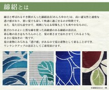 ◆最高級【綿絽浴衣】紫紺色地に切り絵の椿ゆかた◆着物としても着用可◆古典花柄浴衣★新品未使用　呉服店購入_画像4