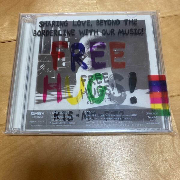 FREE HUGS! kis-my-ft2 限定盤