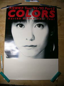 ポスター 久宝留理子/ツアーポスター COLORS 94-95 part2