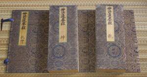 ヤフオク 法華経 書 の中古品 新品 未使用品一覧 ヤフオク 法華経 書 の中古品 新品 未使用品一覧