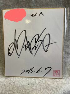 Art hand Auction AMEMIYA 直筆サイン色紙, タレントグッズ, サイン