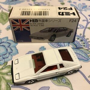 トミカ 外国車シリーズ F24 青箱 ロータス エスプリ イギリス車 日本製T28 保管品 当時物 TOMICA 