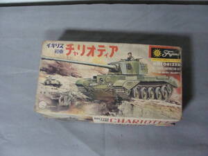 デッドストック　フジミ模型 　1/44 　 英戦車　チャリオティア