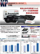 【DIXCEL】 軽自動車用ブレーキパッド KPタイプ スバル サンバー/ディアス S321B S321Q/S331B S331Q/S500J S510J [KP-381076]_画像2