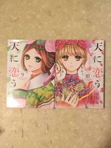 ヤフオク 天に恋う セットの中古品 新品 未使用品一覧 ヤフオク 天に恋う セットの中古品 新品 未使用品一覧