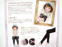 新品 くみっきー プロデュース 脚長 美脚 トレンカ 黒×ピンク M-L 着圧機能 スレンダー_画像2