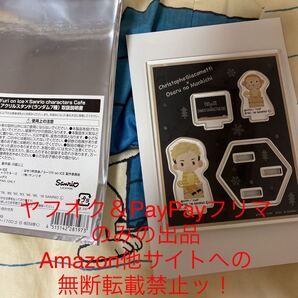 【送料無料★半額以下★同梱不可】ユーリ!!!on ICE サンリオキャラクターズ カフェ アクリルスタンド (クリストファー&モン吉)定価1078円