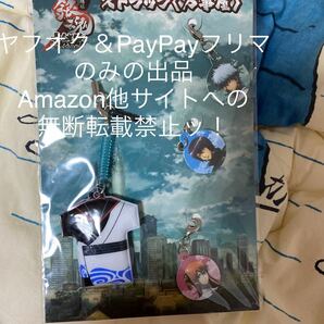 【送料無料★同梱不可】銀魂 劇場版 完結篇 万事屋よ永遠なれ ストラップ(万事屋)坂田銀時＆志村新八＆神楽 定価945円