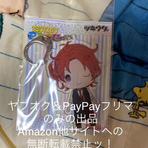 【送料無料★同梱不可】ツキウタ。 ツキノパークアクリルキーホルダー(葉月陽)8月 定価900円