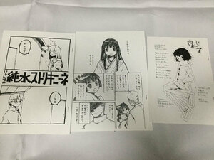 橙空間/TOBI コピー誌3種 純粋ストリキニーネ おれんじ7 東方本 眼鏡なカノジョ 屋上姫 お前ら全員めんどくさい!作者