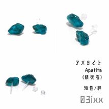 【送料無料】N046 ピアス 天然石 ブルーアパタイト アシンメトリー 樹脂ピアス アレルギー対応 ハンドメイド 03ixx_画像1