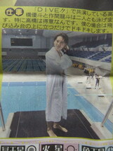 井上瑞稀 HIHi Jets スポーツ新聞記事_画像3