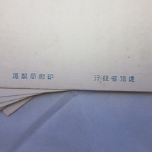 7枚セット！大正・当時物！■大日本帝国郵便 郵便はがき 馬場勤業合名会社 塩尻 養蚕 蚕 青 1銭5厘 逓信省発行 馬場重久 ヴィンテージ_画像3