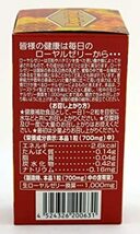 ユウキ製薬 ローヤルゼリースーパーDX1000 30-60日分 60粒_画像7