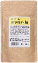 菊芋 乾燥 粉末 パウダー イヌリン 【含有率約７０％】 高濃度含有 サプリメント お茶 料理 ダイエット 糖が気になる方へ ８_画像1