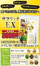 菊芋 イヌリン サラシア コンブチャの新習慣 麹 サラリッチEX イヌリン 36000mg 厳選9種配合 180粒_画像2