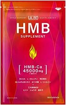 ULBO HMB ダイエットサプリ BCAA カルニチン &リポ酸 三大燃焼成分配合 30日分_画像1