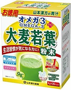 山本漢方製薬 オメガ3+大麦若葉粉末 4gx36包