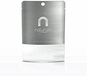 ナチュリズム プレミアム (naturism premium)お徳用 100日分 900粒[ダイエット][サプリメント]
