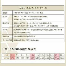 UMF5+ 500g　（MGO97～102相当 MGO100クラス） 【モンドセレクション受賞】はちみつ HAUORA マヌカハ_画像8
