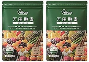 【 2袋セット 】 万田酵素 STANDARD 分包タイプ 77.5ｇ（2.5g&31包）