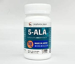【ネオファーマジャパン】5-ALA 50mg アミノ酸 5-アミノレブリン酸 配合 サプリ サプリメント 60粒 （60日分） 
