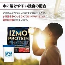 茶 1kg アルプロン IZMO イズモ ホエイプロテイン チョコ風味 1kg 生きた乳酸菌BC-30配合（国内生産）_画像6