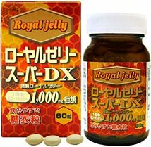 ユウキ製薬 ローヤルゼリースーパーDX1000 30-60日分 60粒_画像1