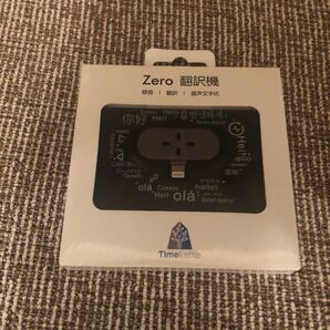 Zero 翻訳機 (iOS用)