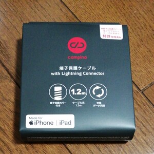 【iPhone, iPad用】 campino 端子保護ケーブル