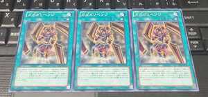 遊戯王　ガガガリベンジ　ST13　ノーマル　３枚セット　即決