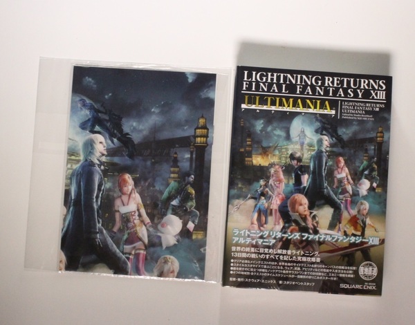 ファイナルファンタジー13 FF XIII ライトニング リターンズ アルティマニア (SE-MOOK) PS3 PC 初版 帯付き ポスター付き 新品未開封品