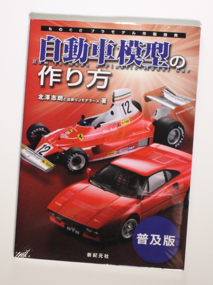豆電気自動車 模型 模型蒸気機関車 日本科学教育協会 第3巻第3号 の作り方 等他 少年 模型少年 の作り方 1949年 Www Hu Jz Ac Ir