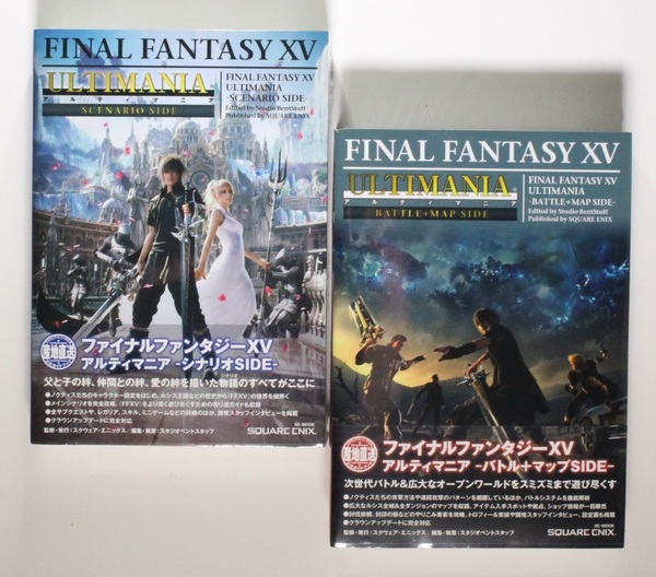 ファイナルファンタジー15 FF XV シナリオ+バトル+マップ SIDE アルティマニア 2冊セット PS4 XBOX ONE 初版 帯付き 希少本 新品未開封品