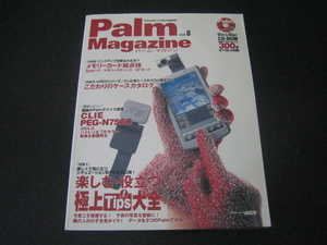 Palm Magazine Magazine Magazine Vol.8 Приложение CD-ROM (нераскрытый)