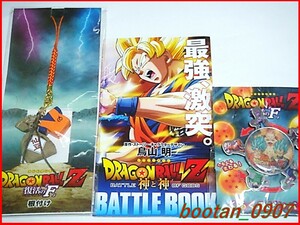 デッドストック ☆ 超貴重 ☆ 映画 劇場限定 DRAGONBALL Z 復活のF くるくるピンバッジ & 仙豆入り根付 新品本物//ドラゴンボール