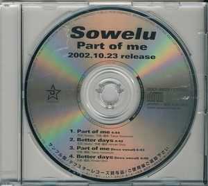SOWELU / ソエル / PART OF ME /中古CD！46248