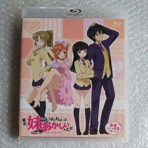Blu-ray 最近、妹のようすがちょっとおかしいんだが。全話いっき見ブルーレイ