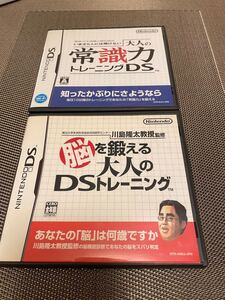 脳を鍛える大人のDSトレーニング 大人の常識力トレーニングDS