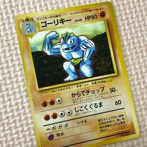 ポケモンカード ゴーリキー 旧裏面