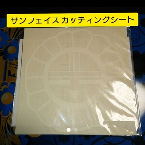 サンフェイス カッティングシート シール ネイティブアメリカン ステッカー 未開封でも経年品 【記載事項必読】