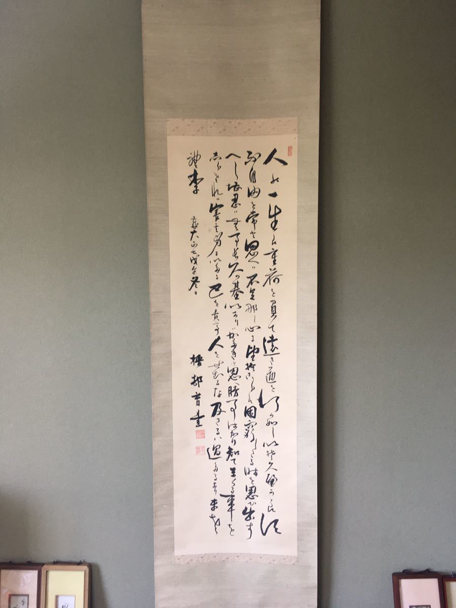 2023年最新】ヤフオク! -徳川家康 遺訓 書の中古品・新品・未使用品一覧