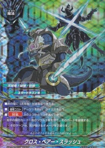 即決★ バディファイト クロス・ペアー・スラッシュ [ S-BT04/0015 ガチレア ] Drago Knight