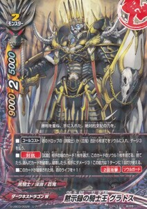 即決★ バディファイト 黙示録の騎士王 グラトス [ S-UB03/0028 レア ] バディクロニクル